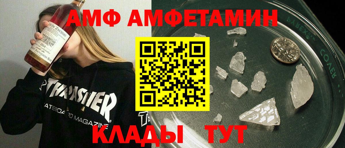 гидра как зайти  Вход с VPN  АМФ  Отрадное  Амфетамин VHQ 