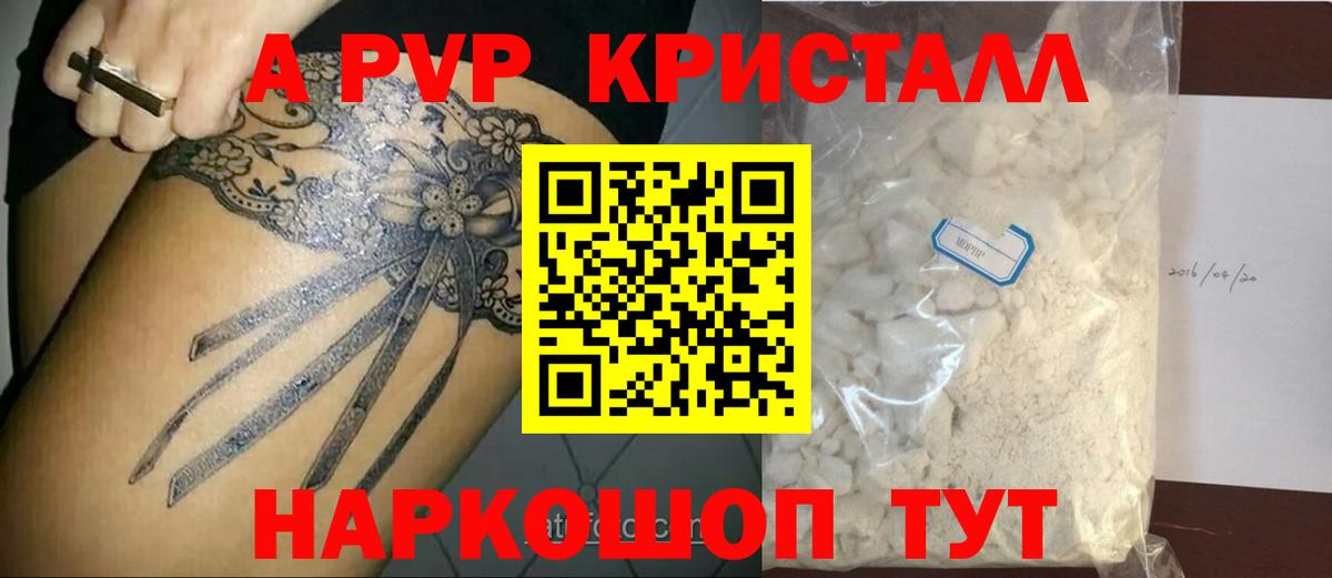 А ПВП Соль Отрадное
