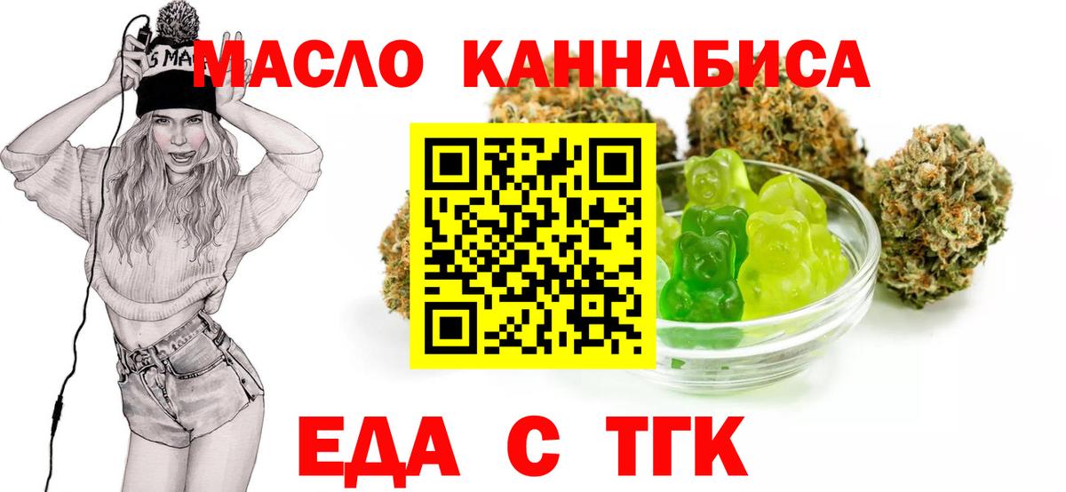 Отрадное  Печенье с ТГК марихуана  Вход с VPN 