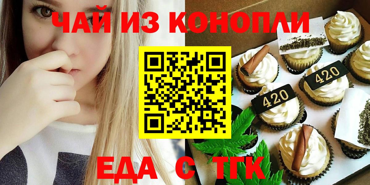 Cannafood конопля Отрадное