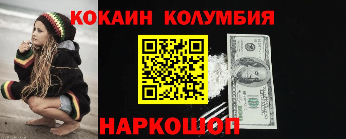Отрадное  Кокаин FishScale  Кокаин  Вход с VPN  Кокаин Fish Scale 