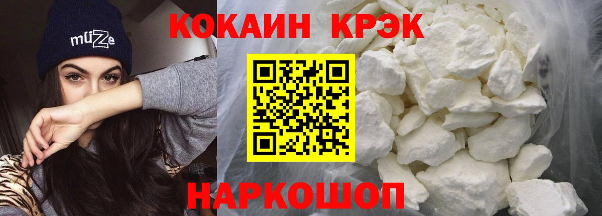 Cocaine 98% Отрадное