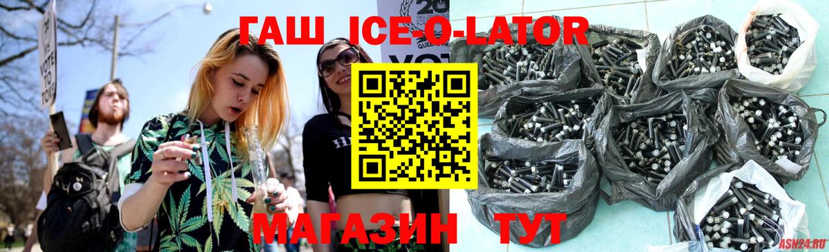 Отрадное  ГАШ ice o lator  ГАШИШ Изолятор  Вход с VPN 