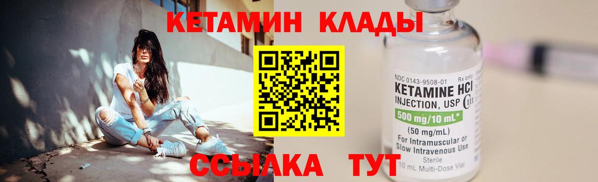 КЕТАМИН ketamine Отрадное