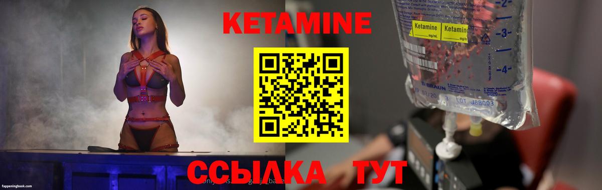 КЕТАМИН ketamine  Вход с VPN  Кетамин ketamine  Отрадное 