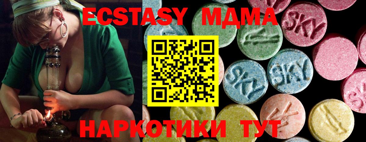 Отрадное  МДМА кристаллы  Вход с VPN  MDMA crystal 