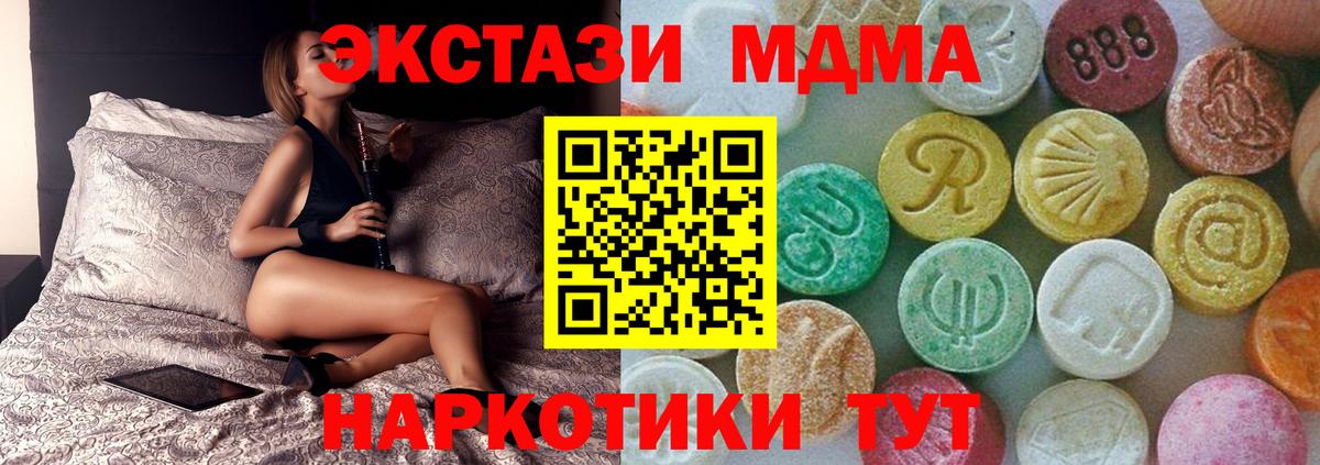 MDMA VHQ Отрадное