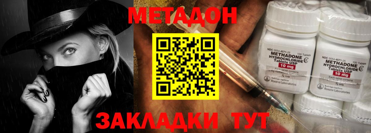 Метадон VHQ  МЕТАДОН белоснежный  Вход с VPN  Отрадное 