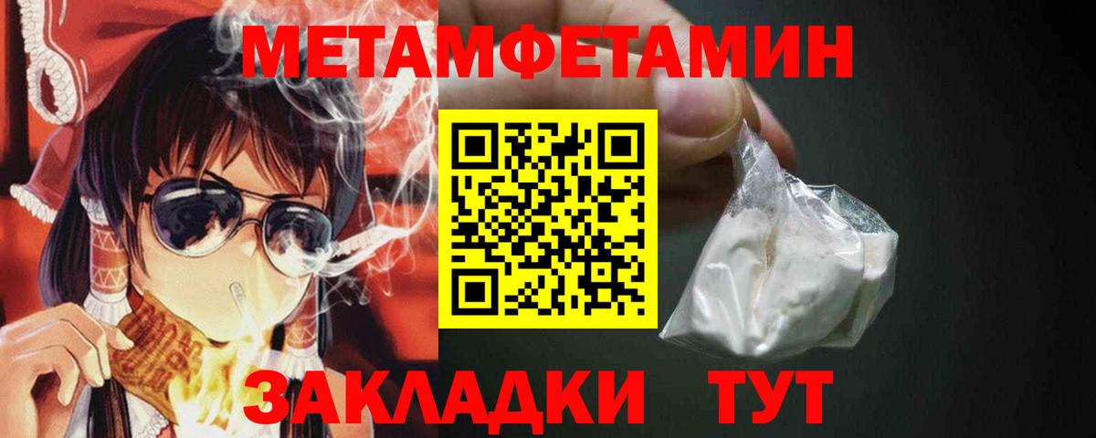 Метамфетамин Methamphetamine Отрадное