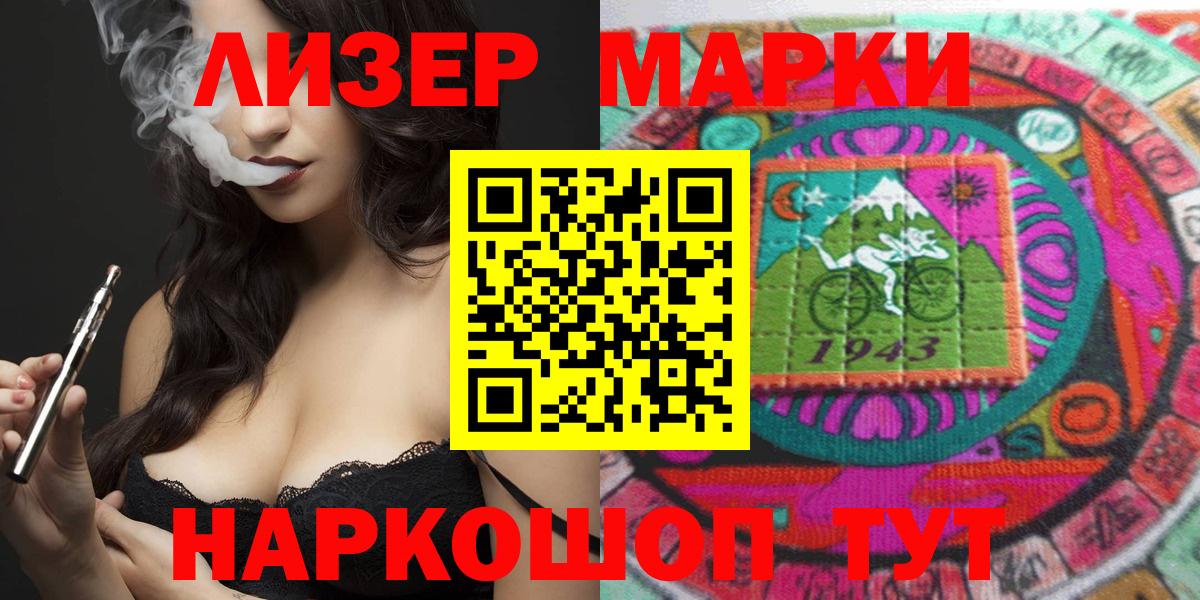 Марки 25I-NBOMe 1,5мг  Вход с VPN  Наркотические марки  Отрадное 