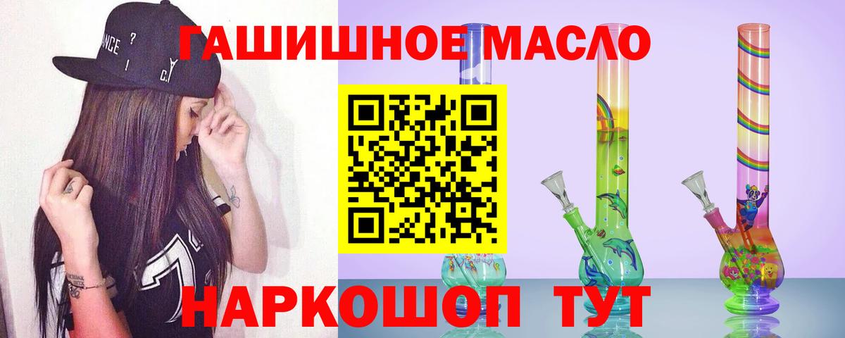 ТГК вейп  ТГК вейп с тгк  Вход с VPN  Отрадное 
