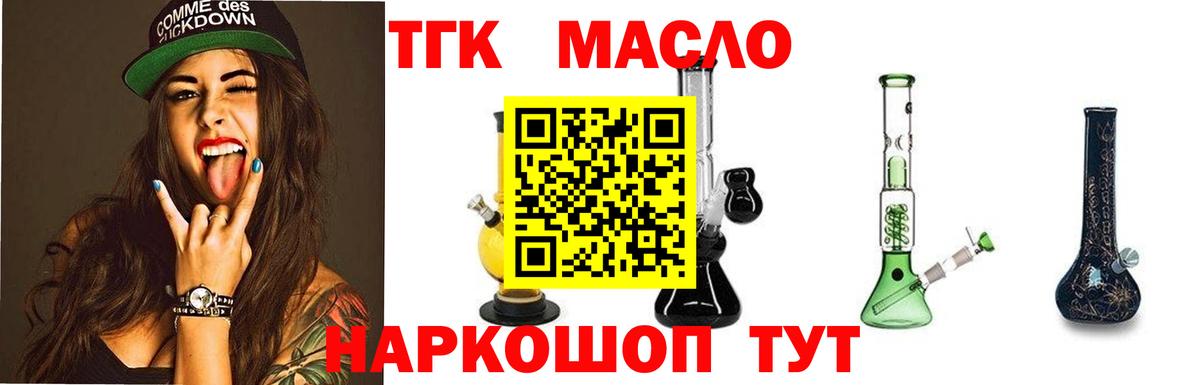 Дистиллят ТГК вейп Отрадное