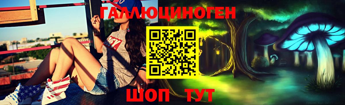 Галлюциногенные грибы мухоморы  Вход с VPN  Отрадное 