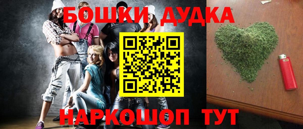МАРИХУАНА планчик  Марихуана THC 21%  Отрадное  Вход с VPN 